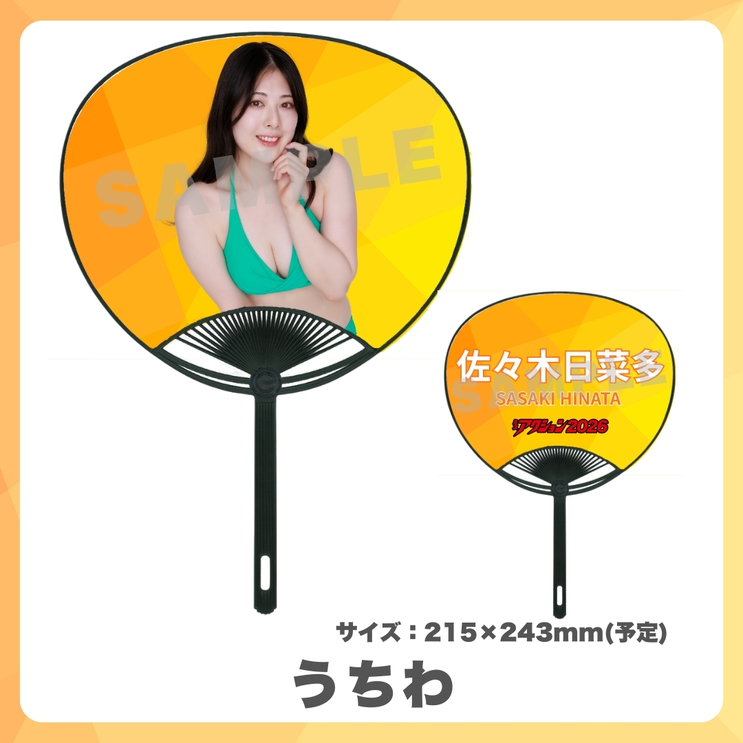 オリジナルうちわの画像