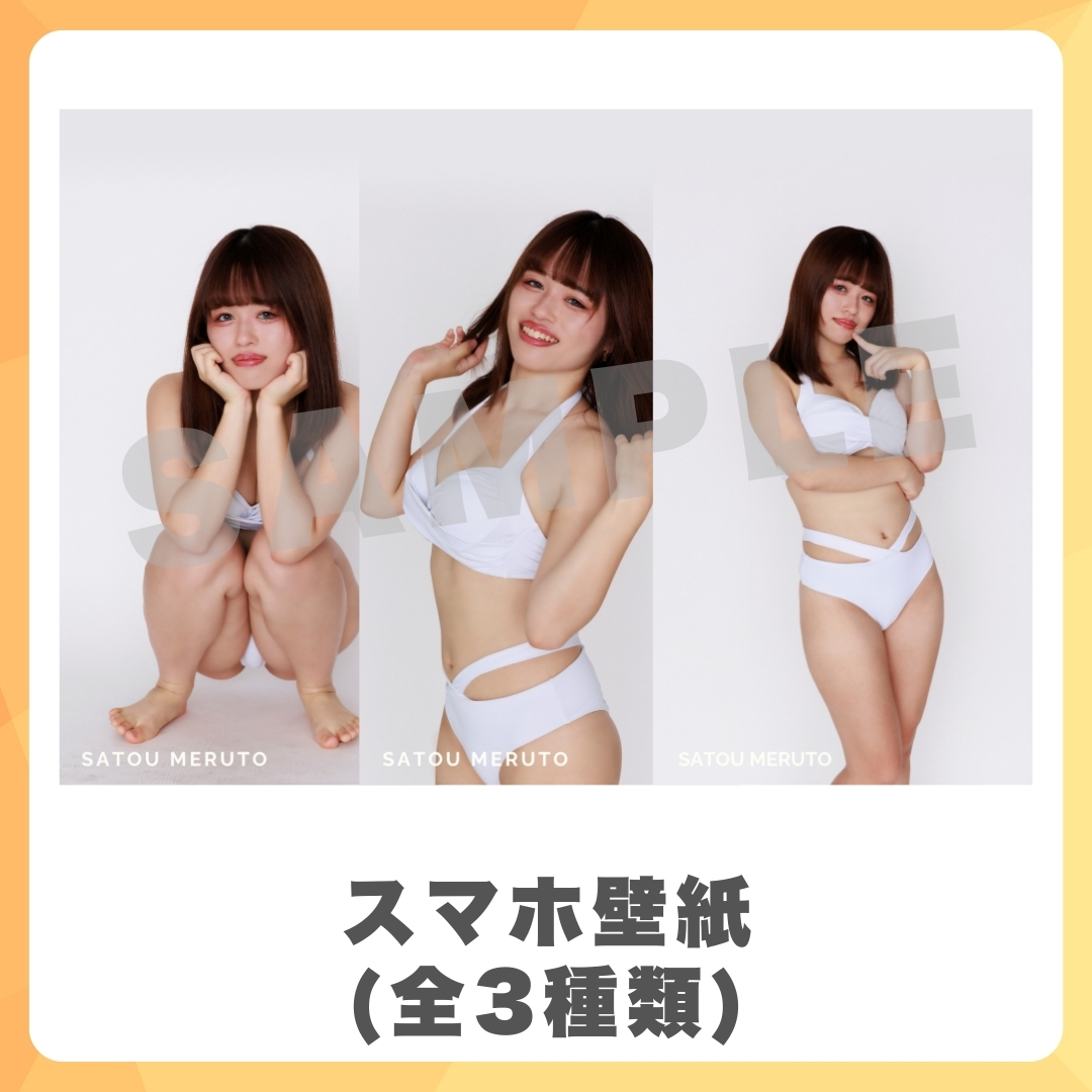 スマホ壁紙（全3種類）の画像