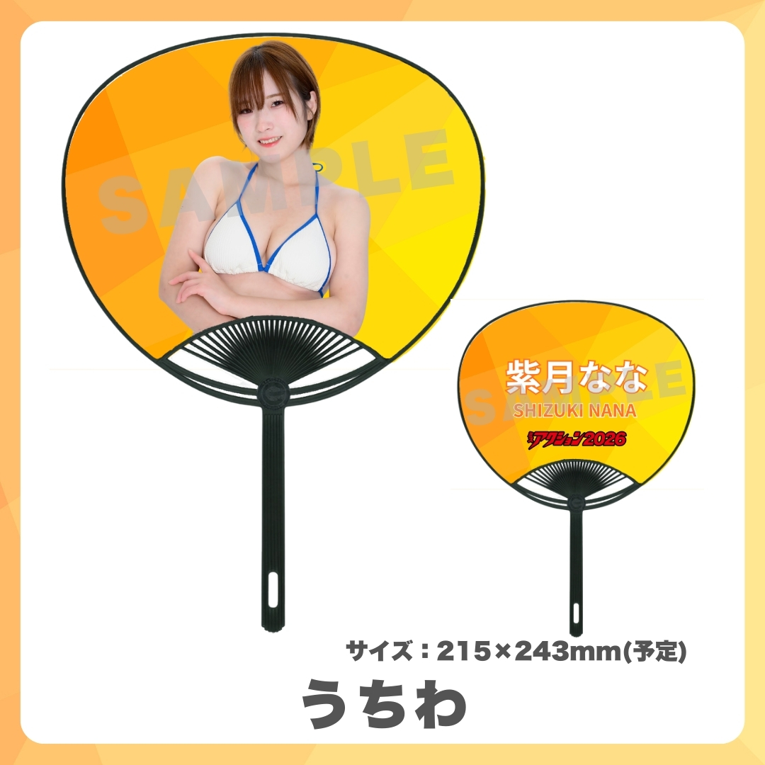 オリジナルうちわの画像