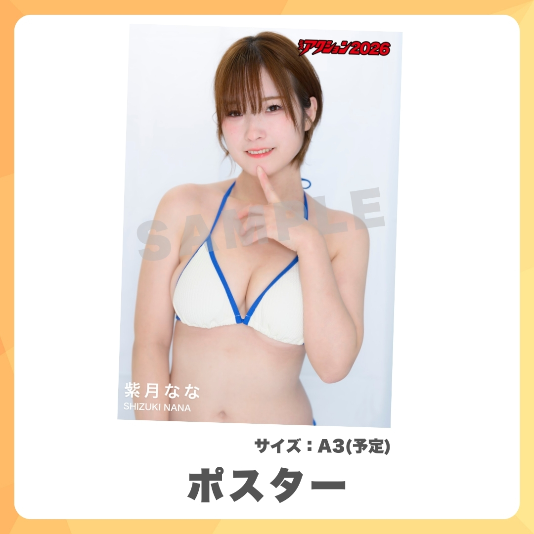 オリジナルA3ポスターの画像