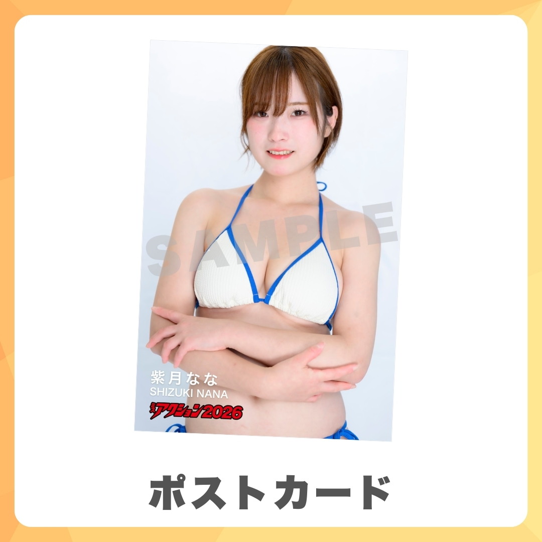 オリジナルポストカードの画像