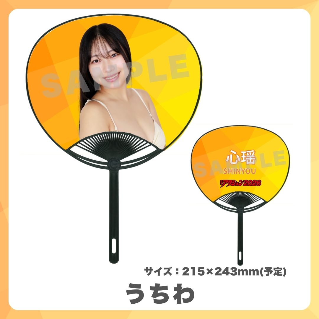 オリジナルうちわの画像
