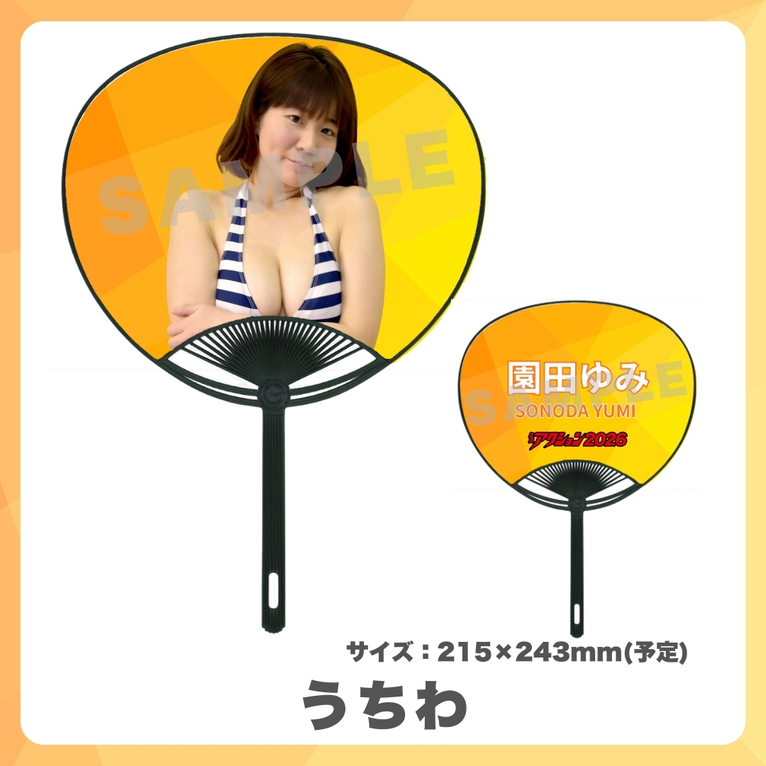 オリジナルうちわの画像
