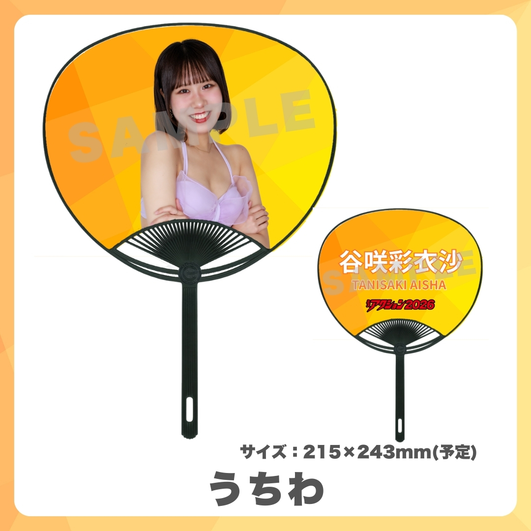 オリジナルうちわの画像