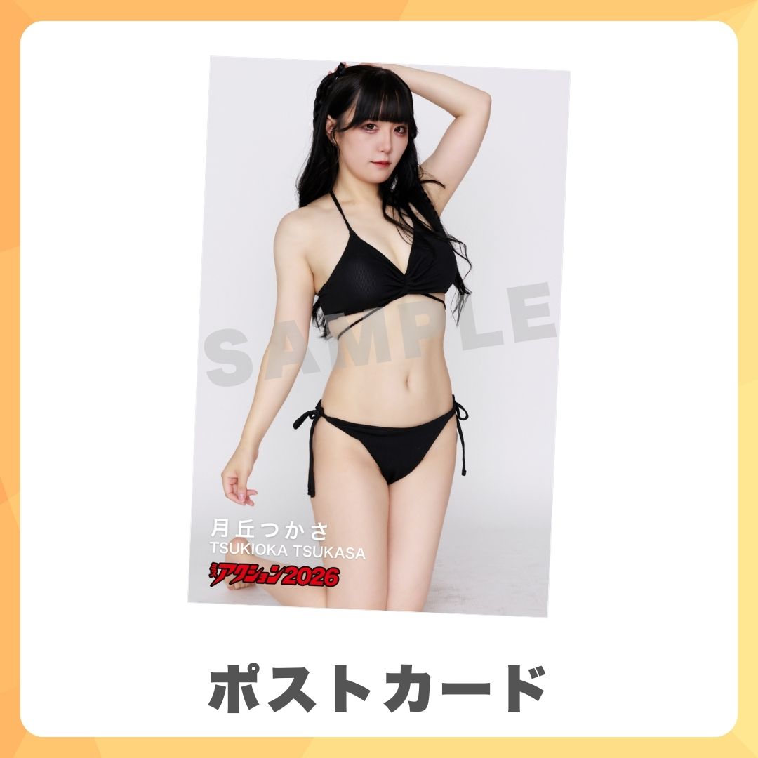 オリジナルポストカードの画像