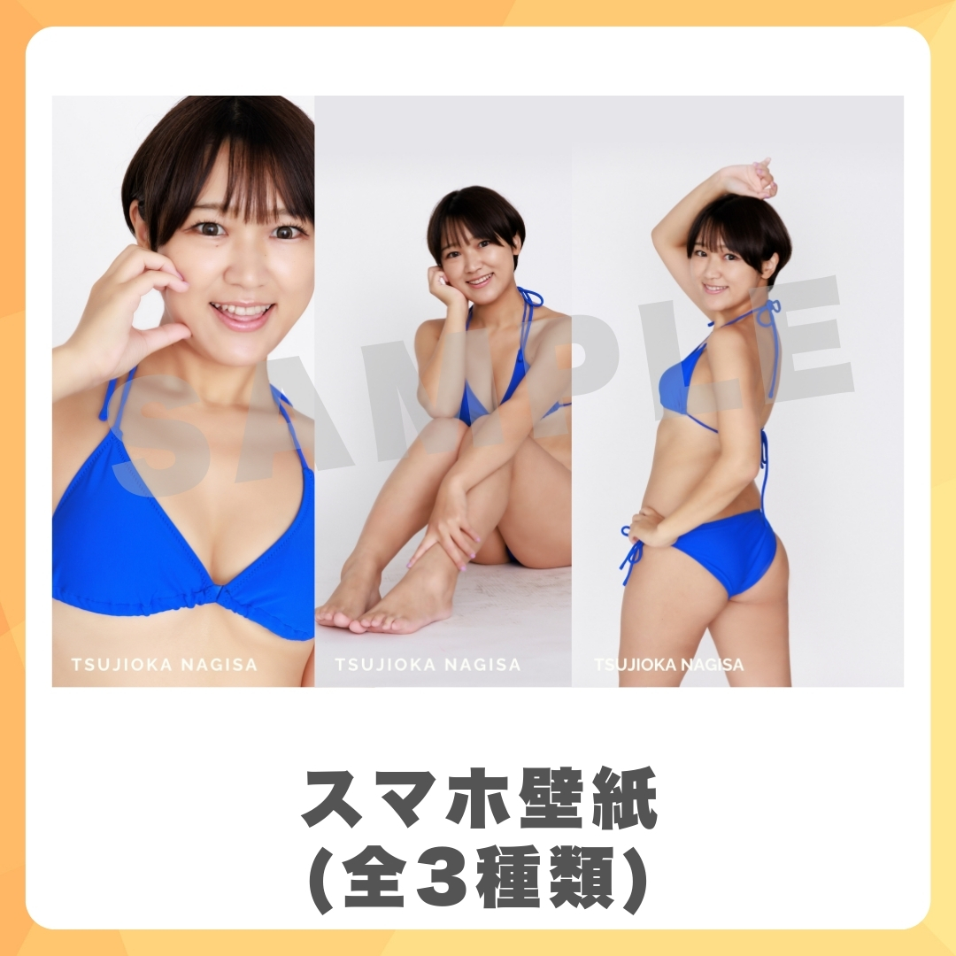 スマホ壁紙（全3種類）の画像