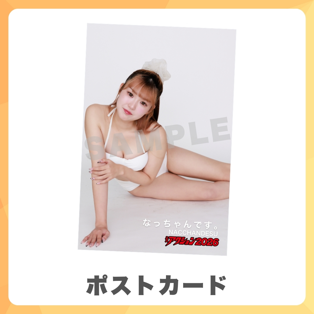 オリジナルポストカードの画像