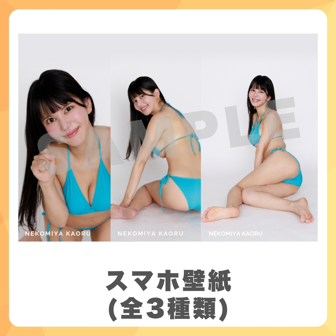 スマホ壁紙（全3種類）の画像