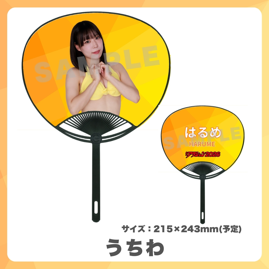 オリジナルうちわの画像