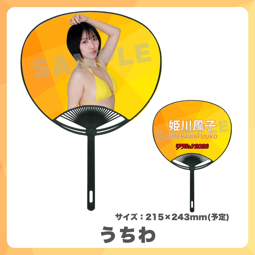 オリジナルうちわの画像
