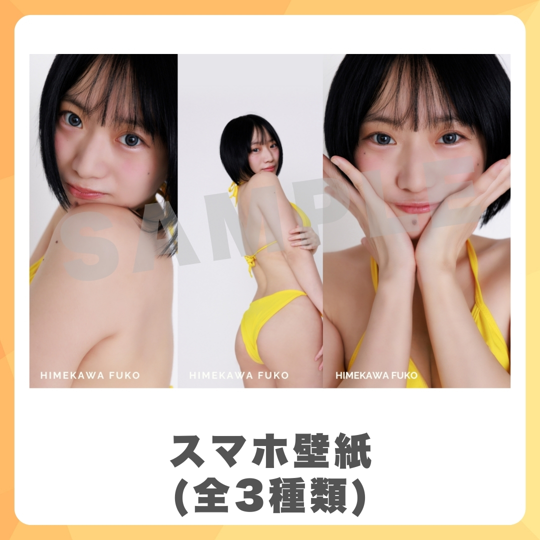 スマホ壁紙（全3種類）の画像