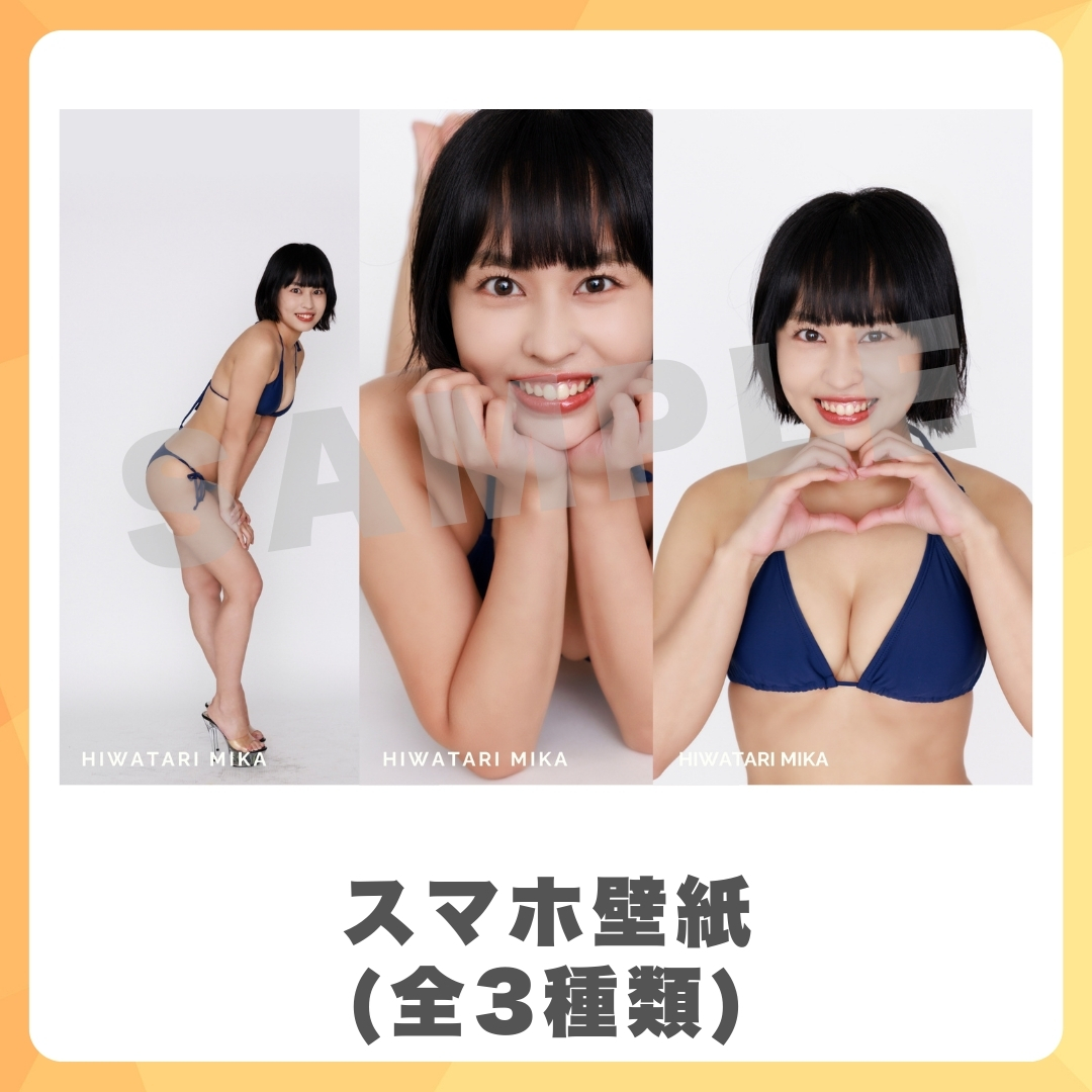 スマホ壁紙（全3種類）の画像