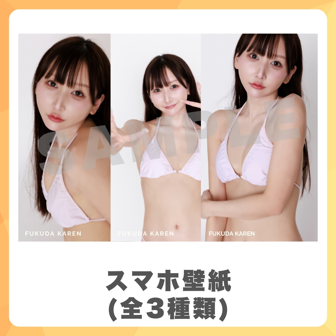 スマホ壁紙（全3種類）の画像