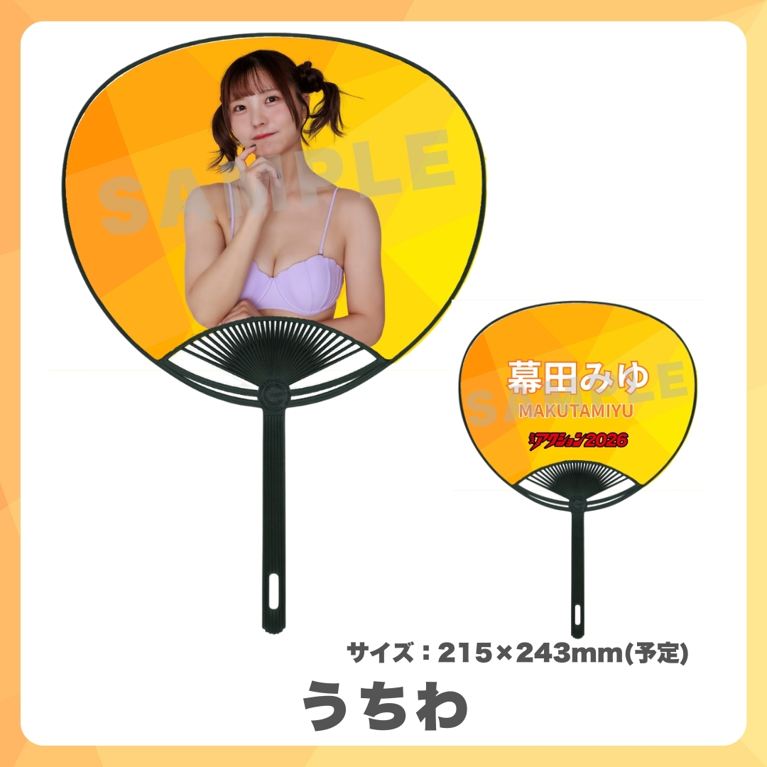 オリジナルうちわの画像