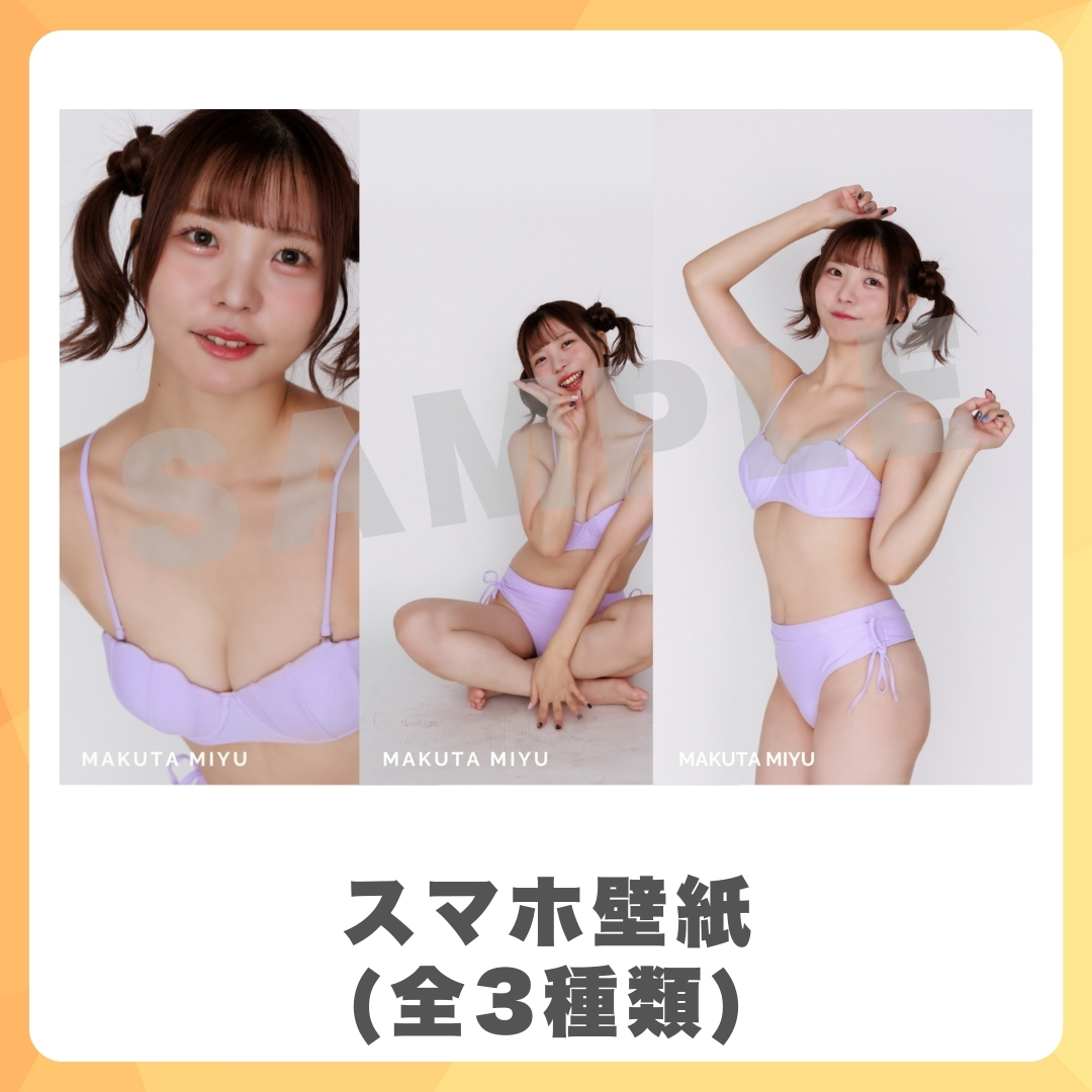 スマホ壁紙（全3種類）の画像