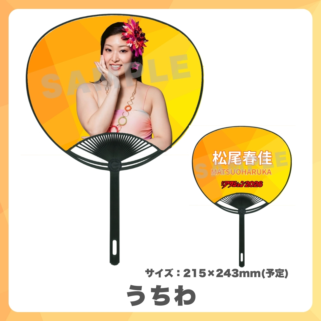 オリジナルうちわの画像