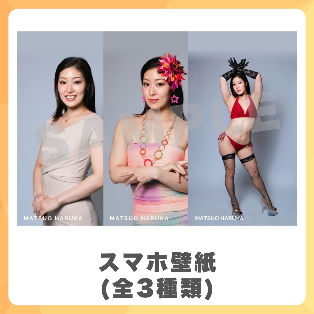 スマホ壁紙（全3種類）の画像