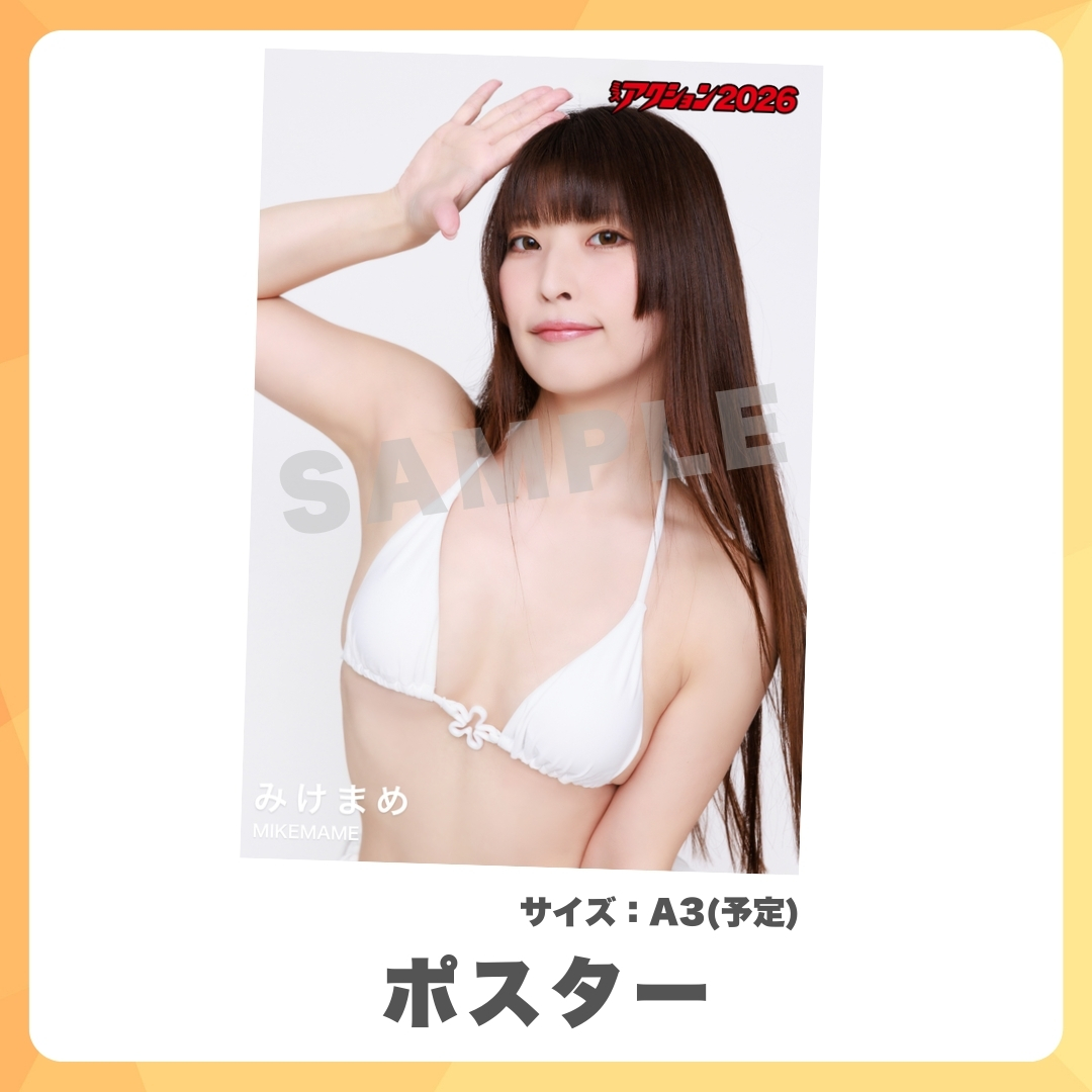 オリジナルA3ポスターの画像