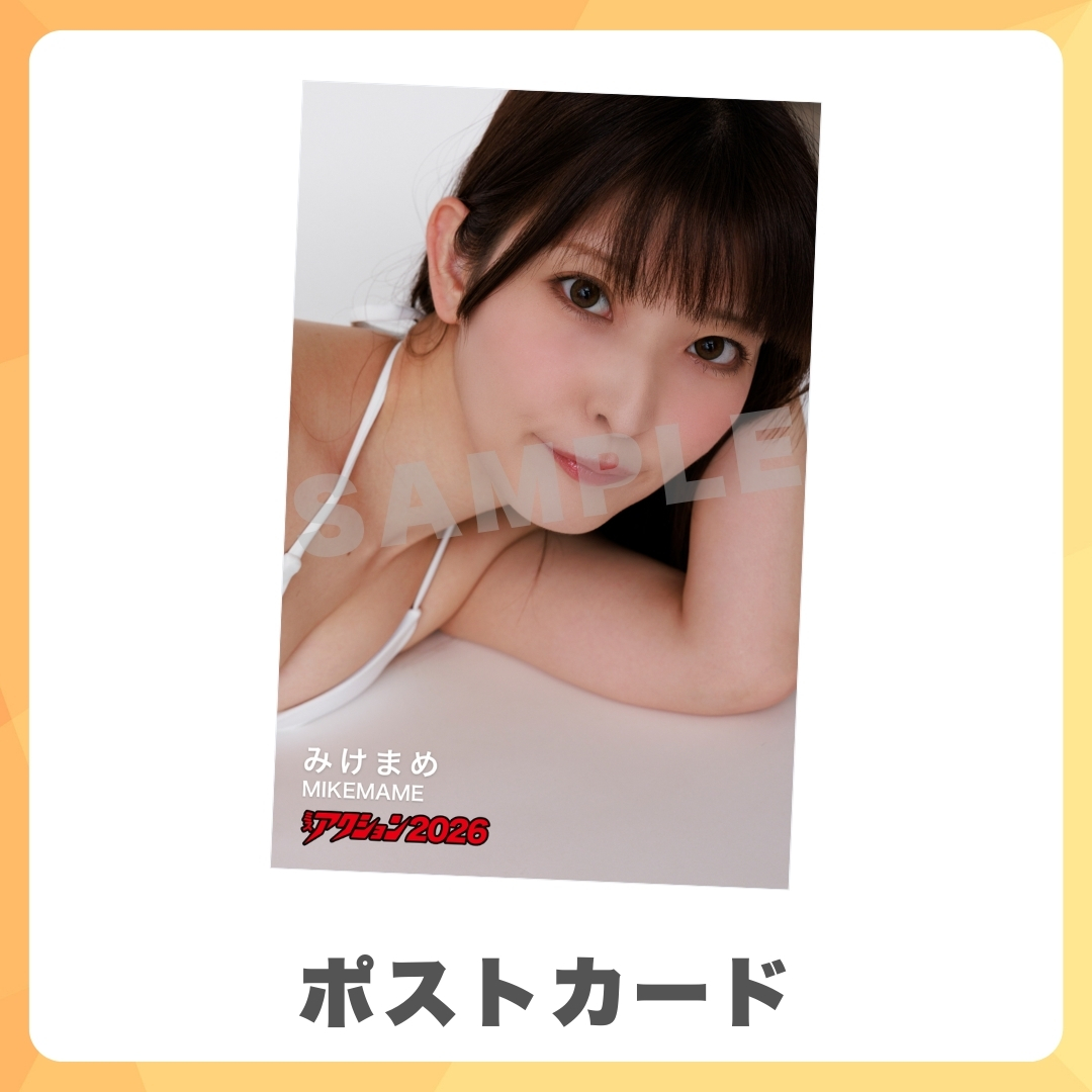 オリジナルポストカードの画像