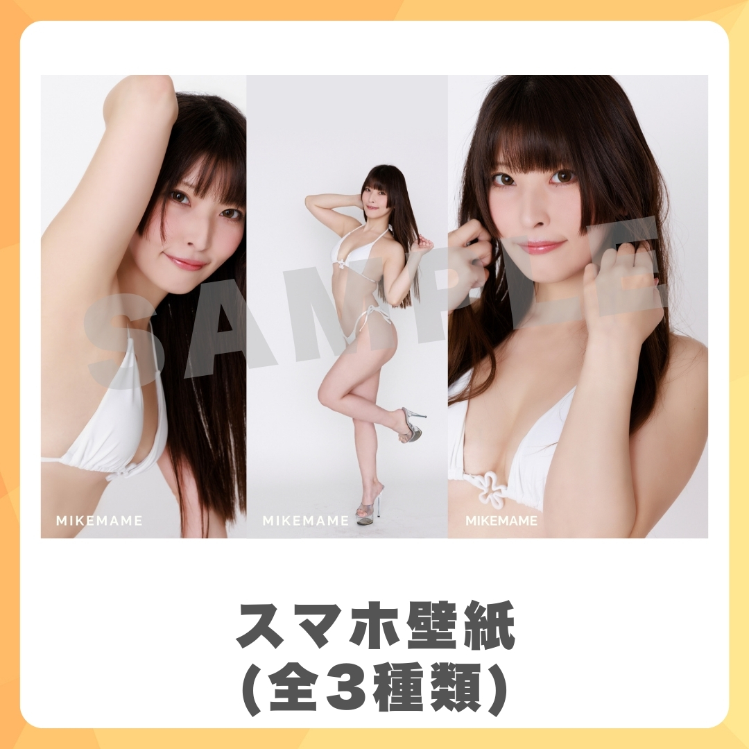 スマホ壁紙（全3種類）の画像