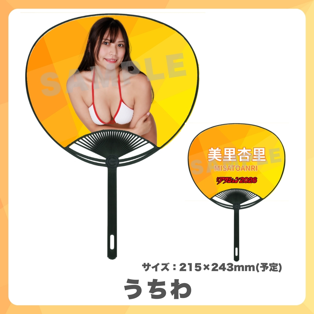 オリジナルうちわの画像