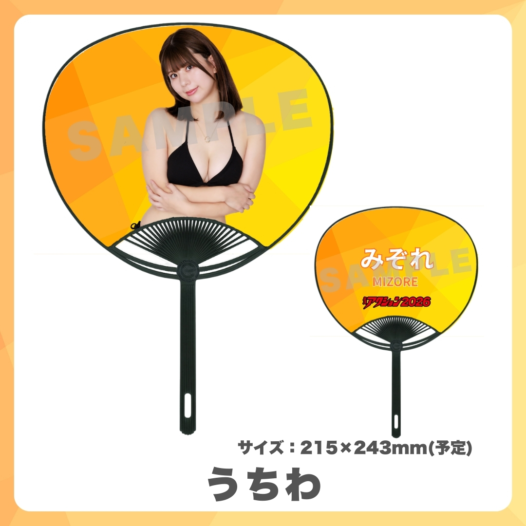 オリジナルうちわの画像