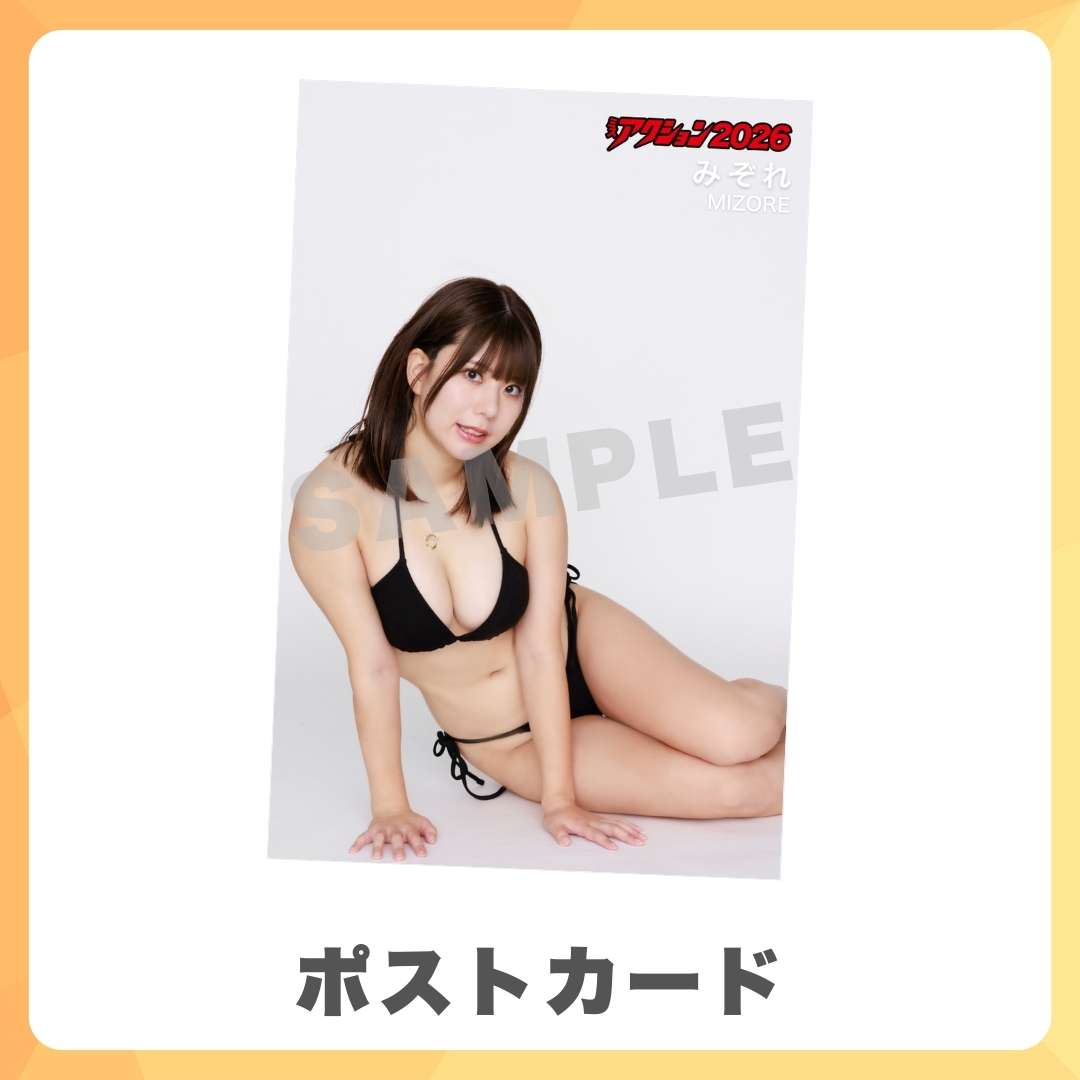 オリジナルポストカードの画像