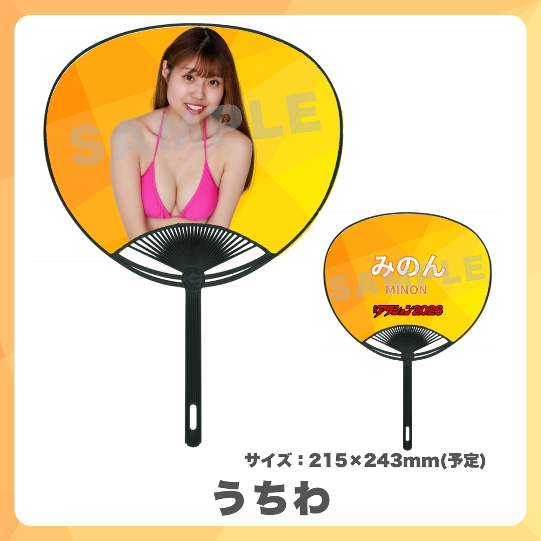 オリジナルうちわの画像