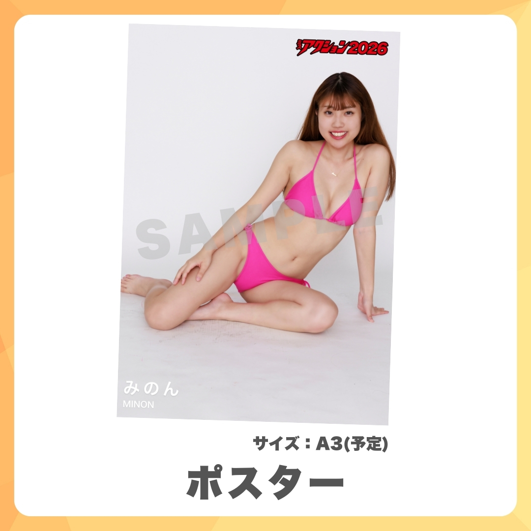 オリジナルA3ポスターの画像