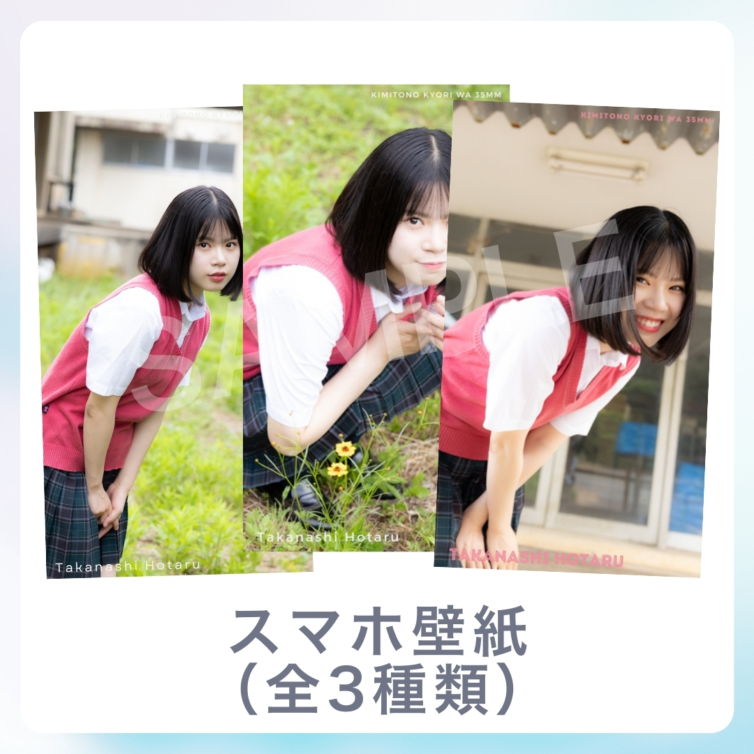 オリジナルスマホ壁紙（全3種類）の画像