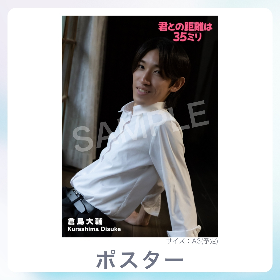 A3オリジナルポスターの画像