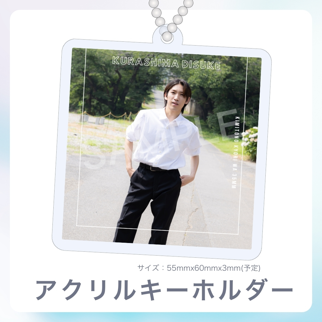 アクリルキーホルダーの画像