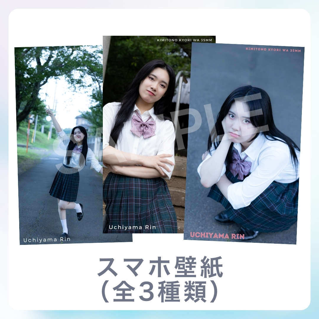 オリジナルスマホ壁紙（全3種類）の画像