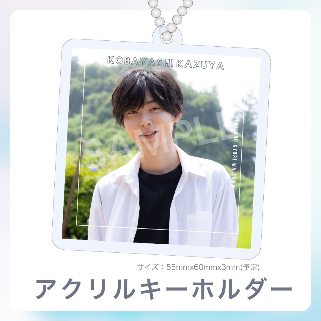 アクリルキーホルダーの画像