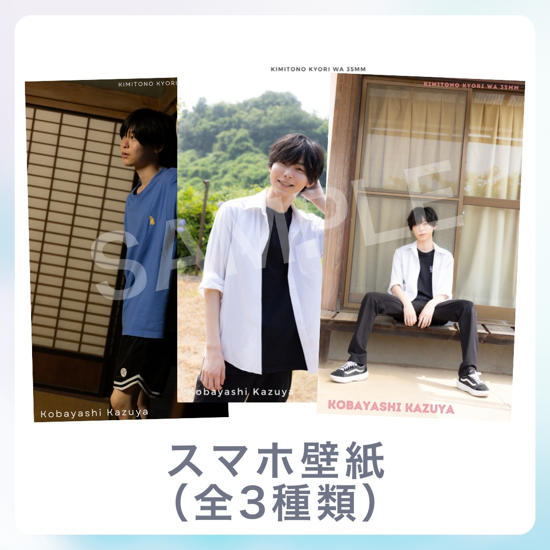 オリジナルスマホ壁紙（全3種類）の画像