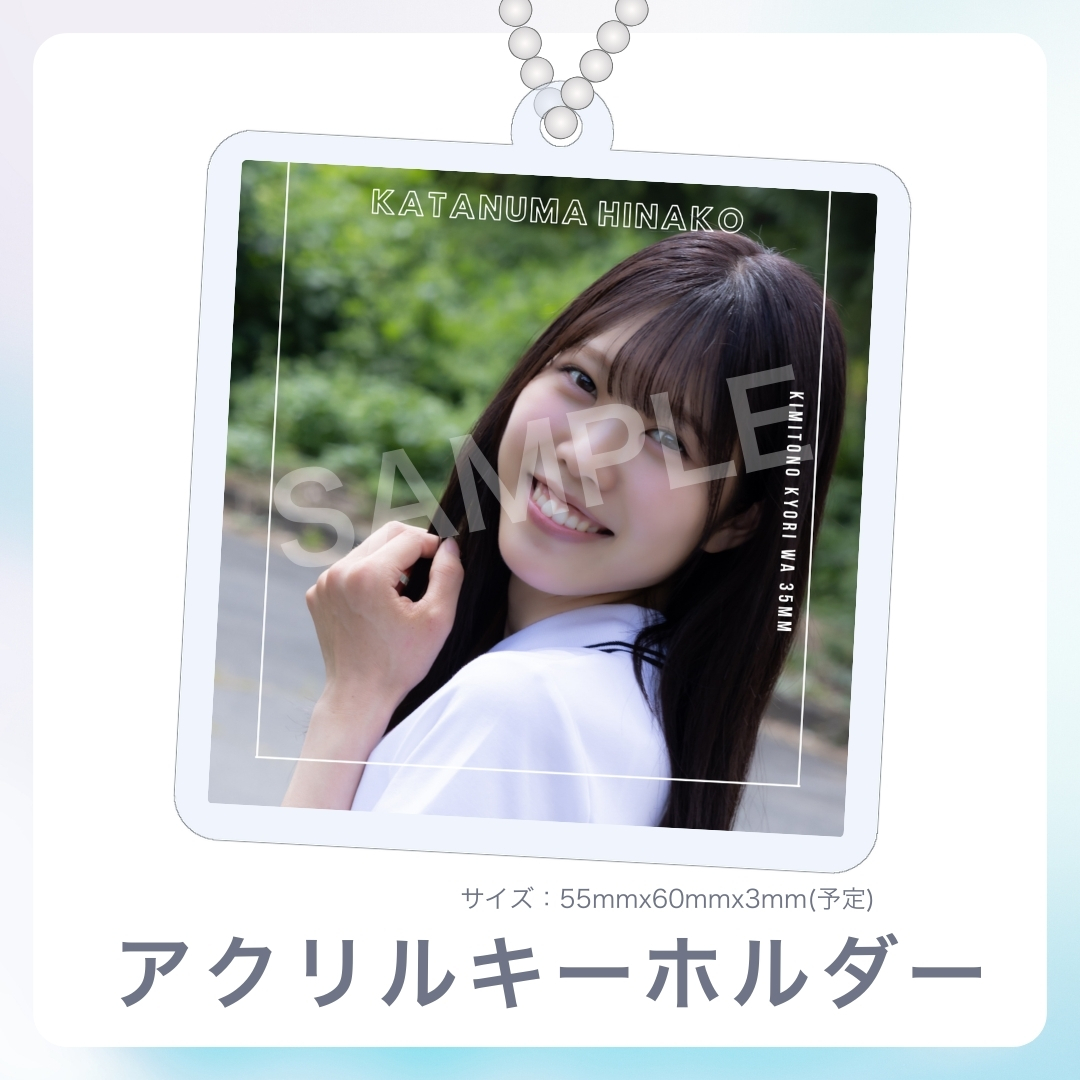 アクリルキーホルダーの画像