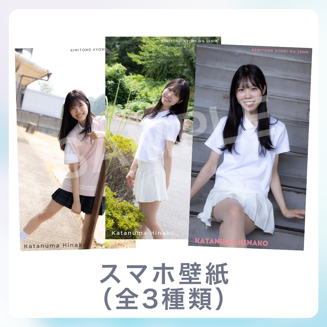 オリジナルスマホ壁紙（全3種類）の画像