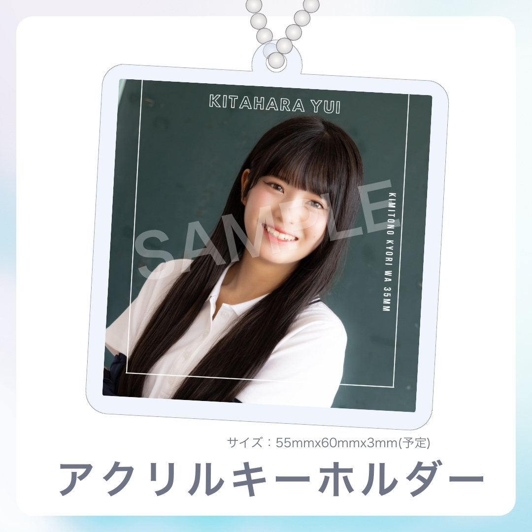 アクリルキーホルダーの画像