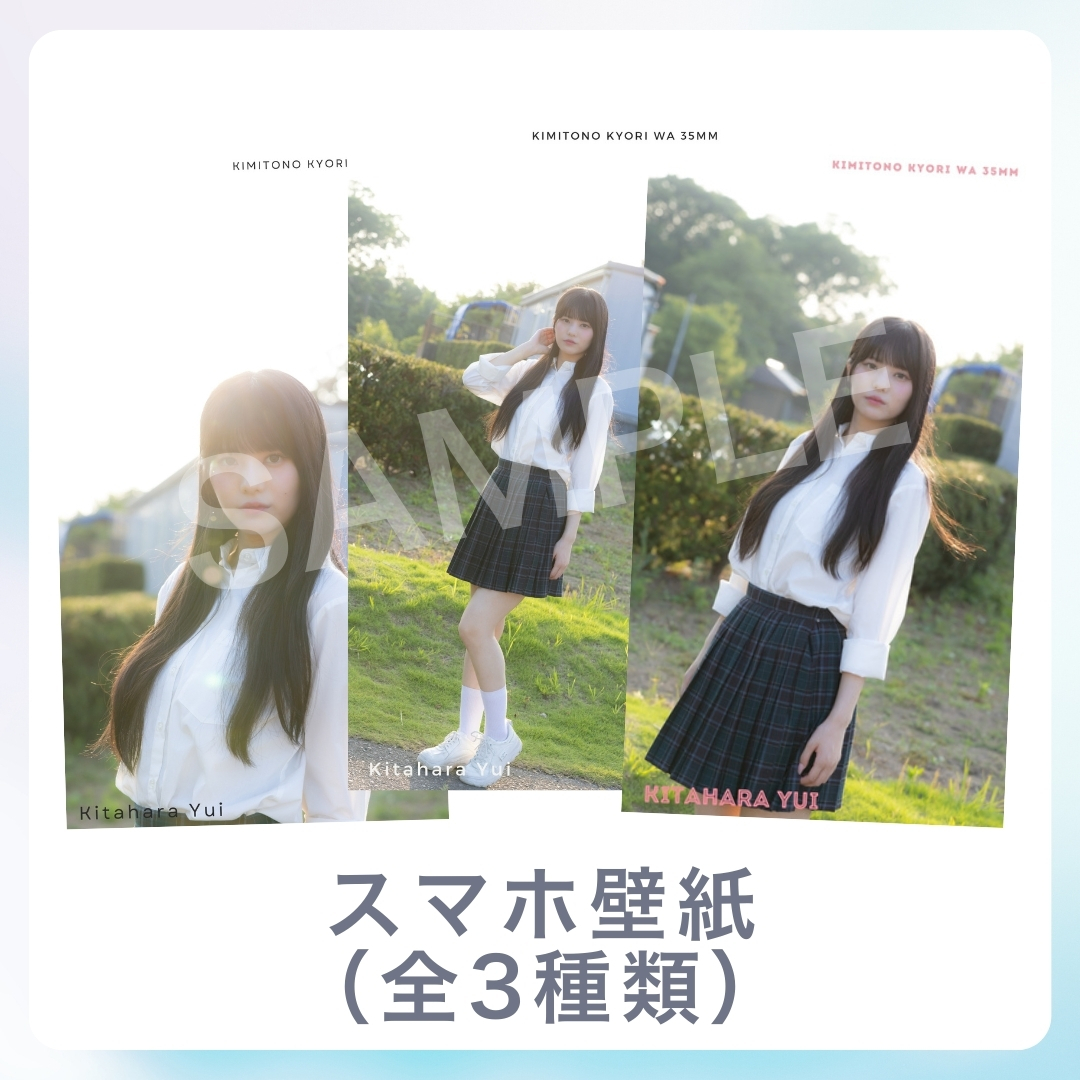 オリジナルスマホ壁紙（全3種類）の画像