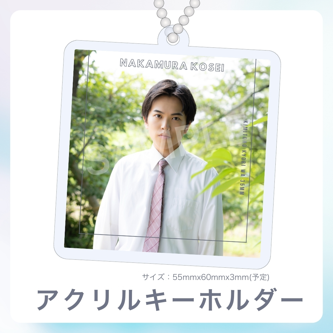 アクリルキーホルダーの画像