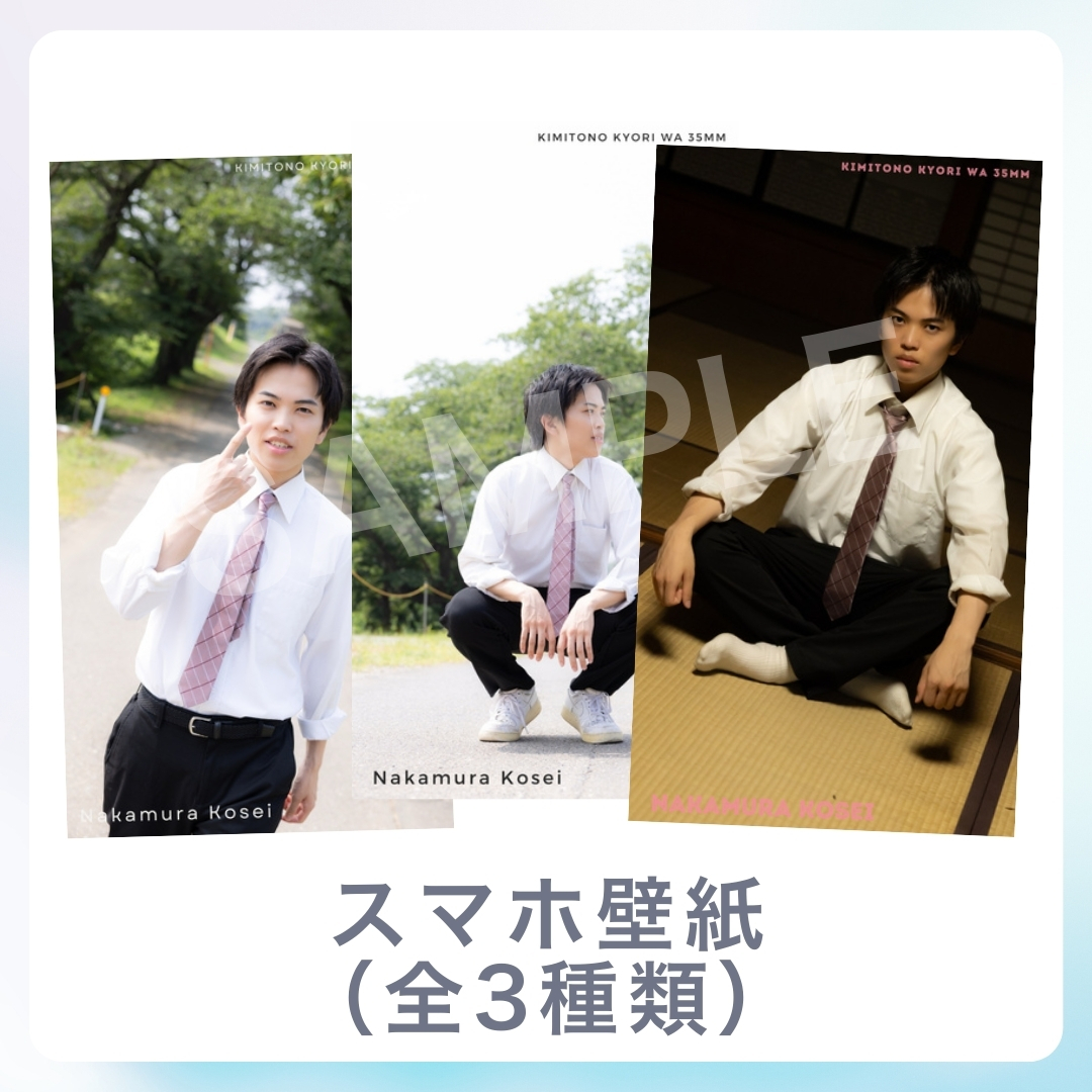 オリジナルスマホ壁紙（全3種類）の画像