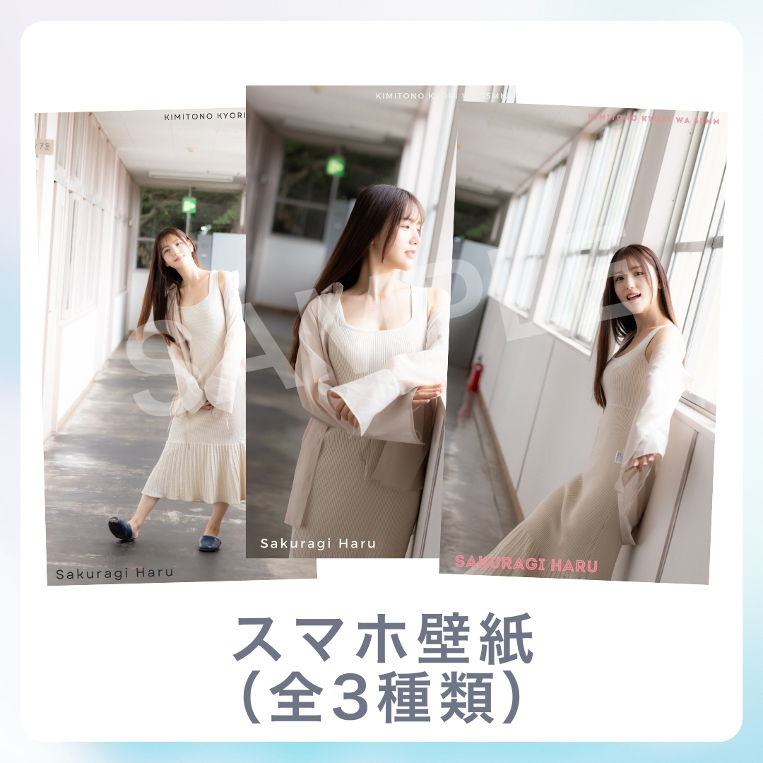 オリジナルスマホ壁紙（全3種類）の画像