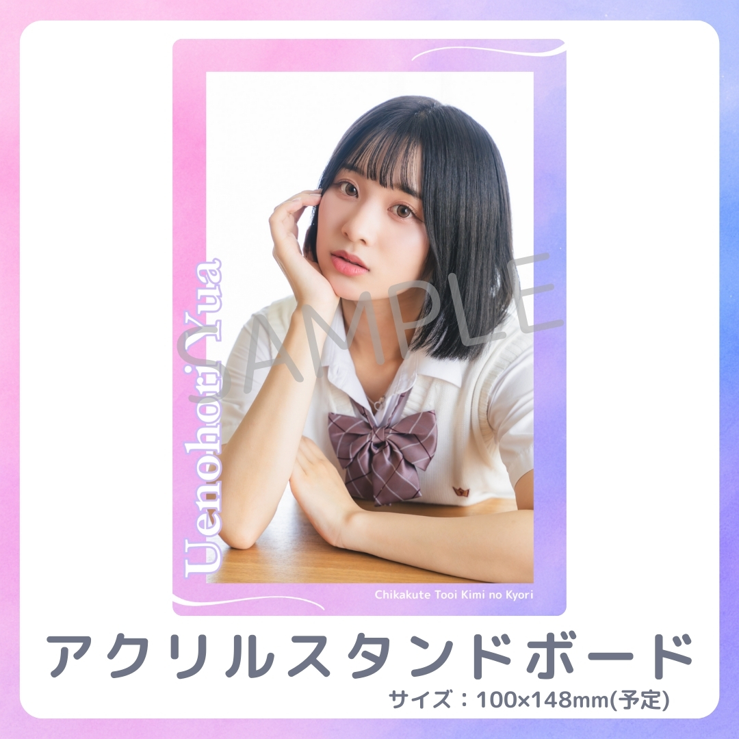 アクリルスタンドボードの画像