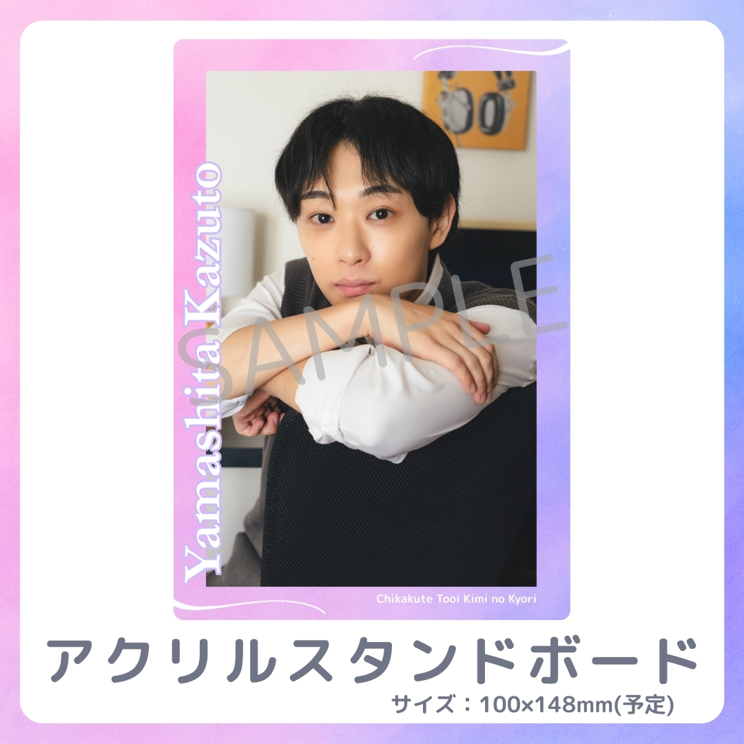 アクリルスタンドボードの画像