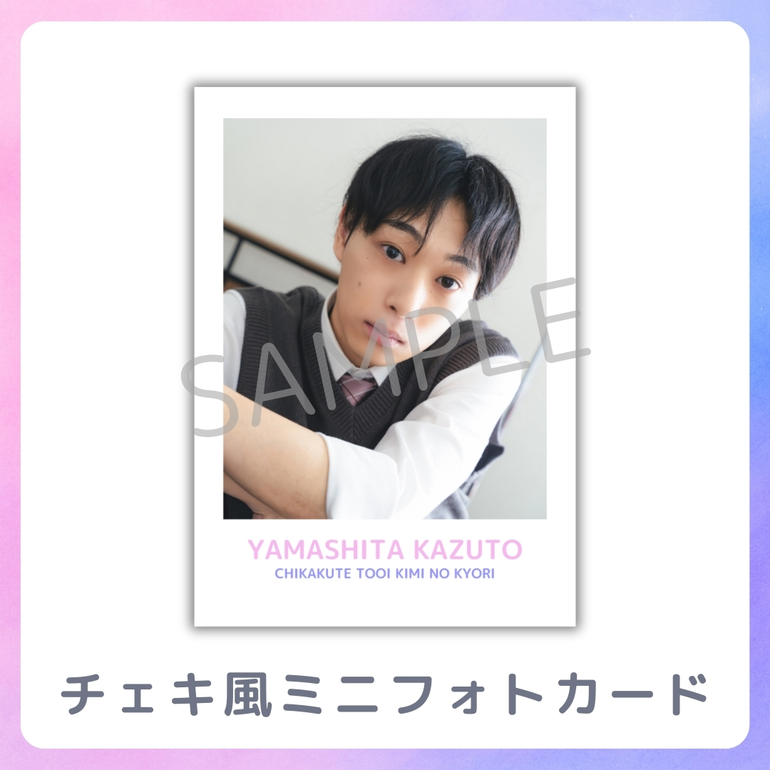 チェキ風ミニフォトカードの画像