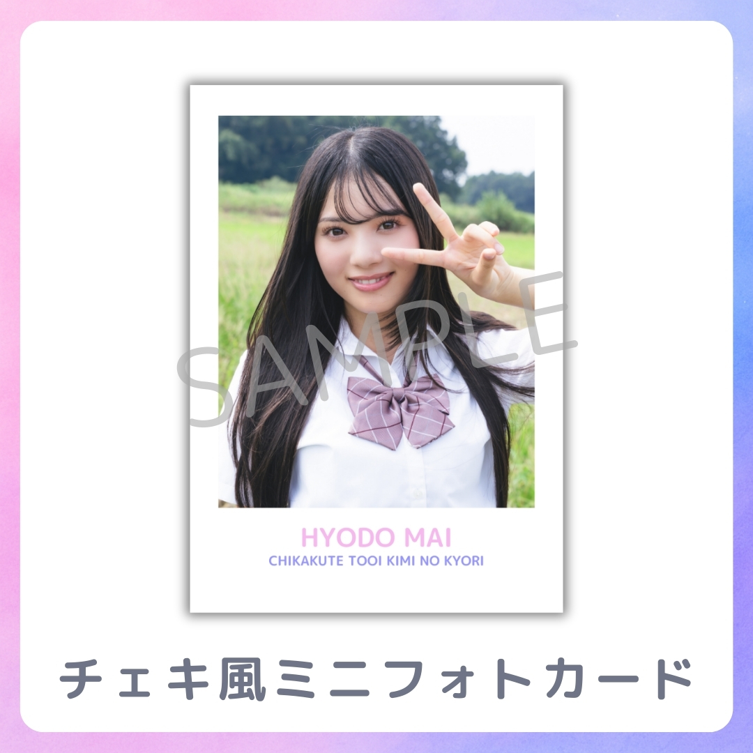 チェキ風ミニフォトカードの画像