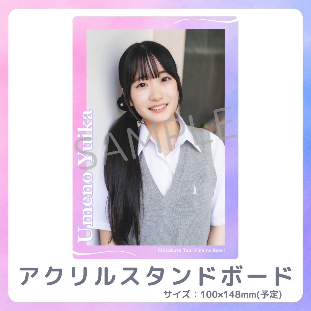 アクリルスタンドボードの画像
