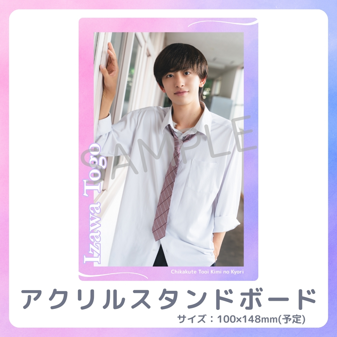 アクリルスタンドボードの画像