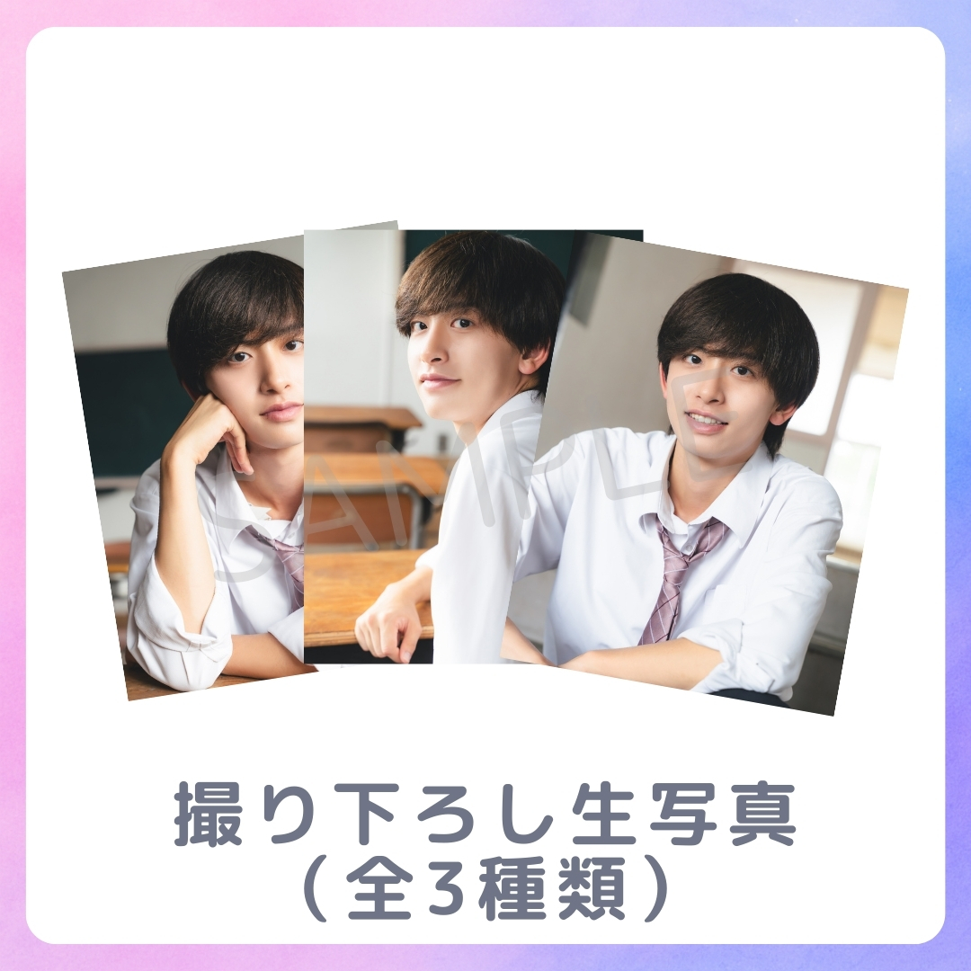 撮り下ろし生写真（全3種類）の画像