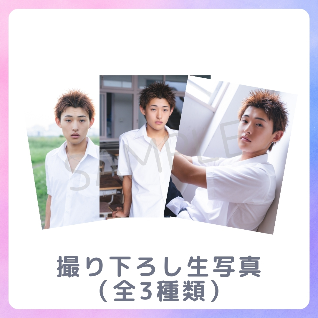 撮り下ろし生写真（全3種類）の画像